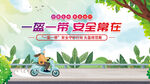 一盔一带
