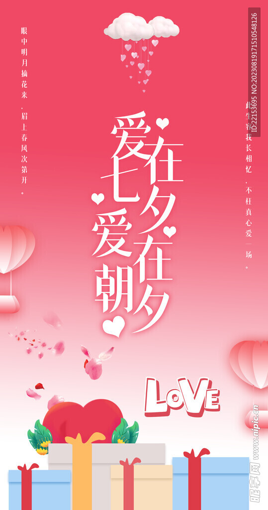 七夕