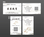 教育文化名片 
