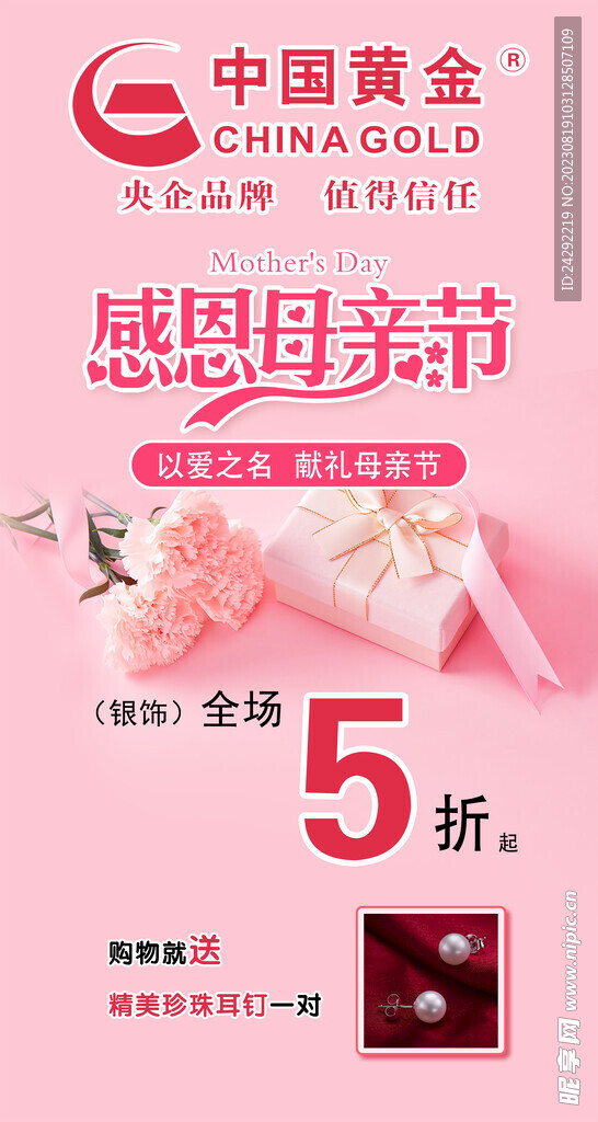 母亲节