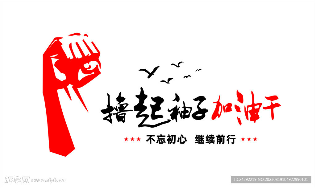 加油