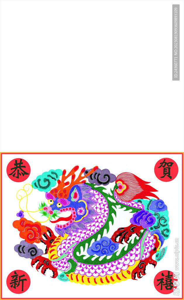 龙