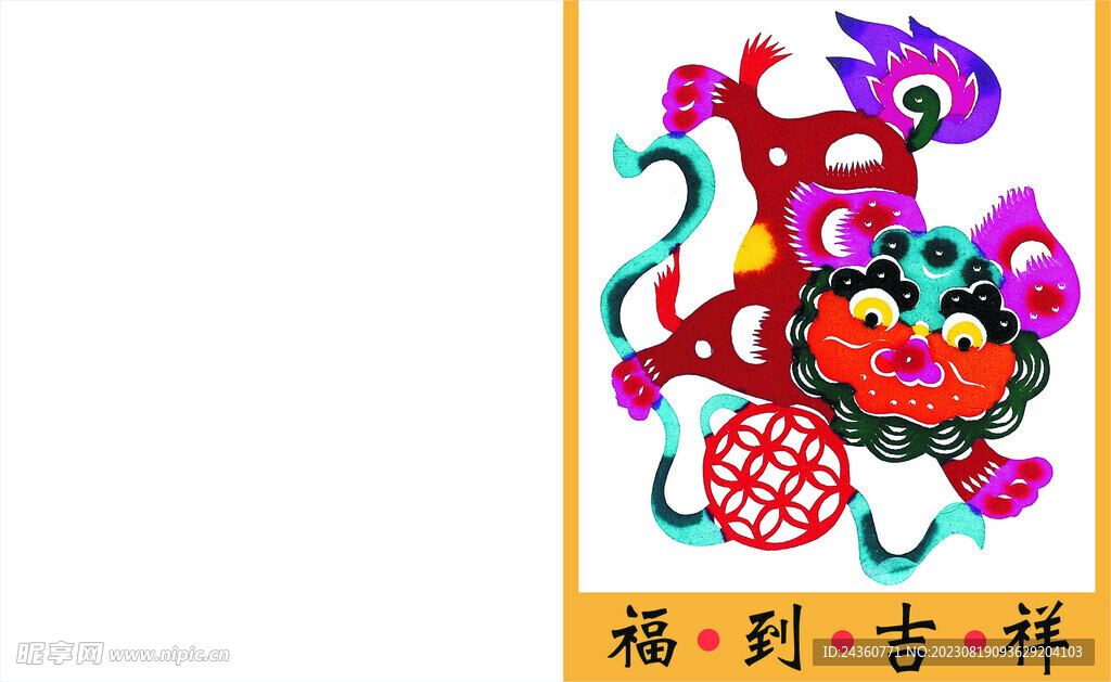 龙