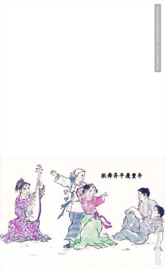 跳