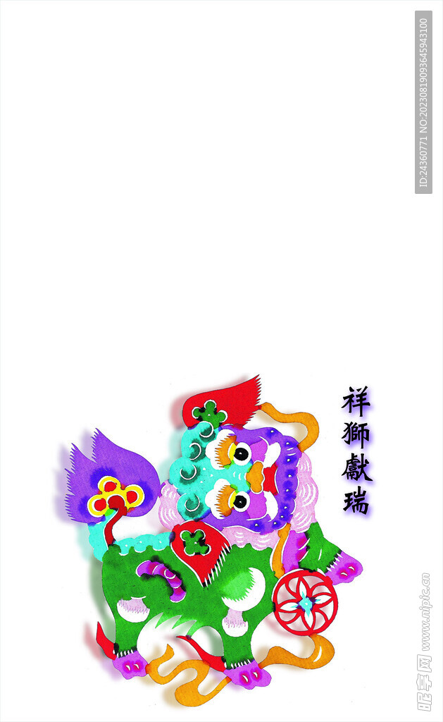 狮子