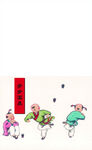 春节 