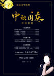 中秋