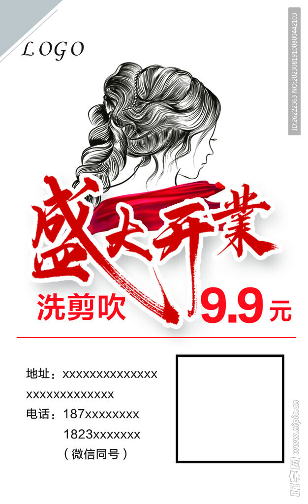 理发名片
