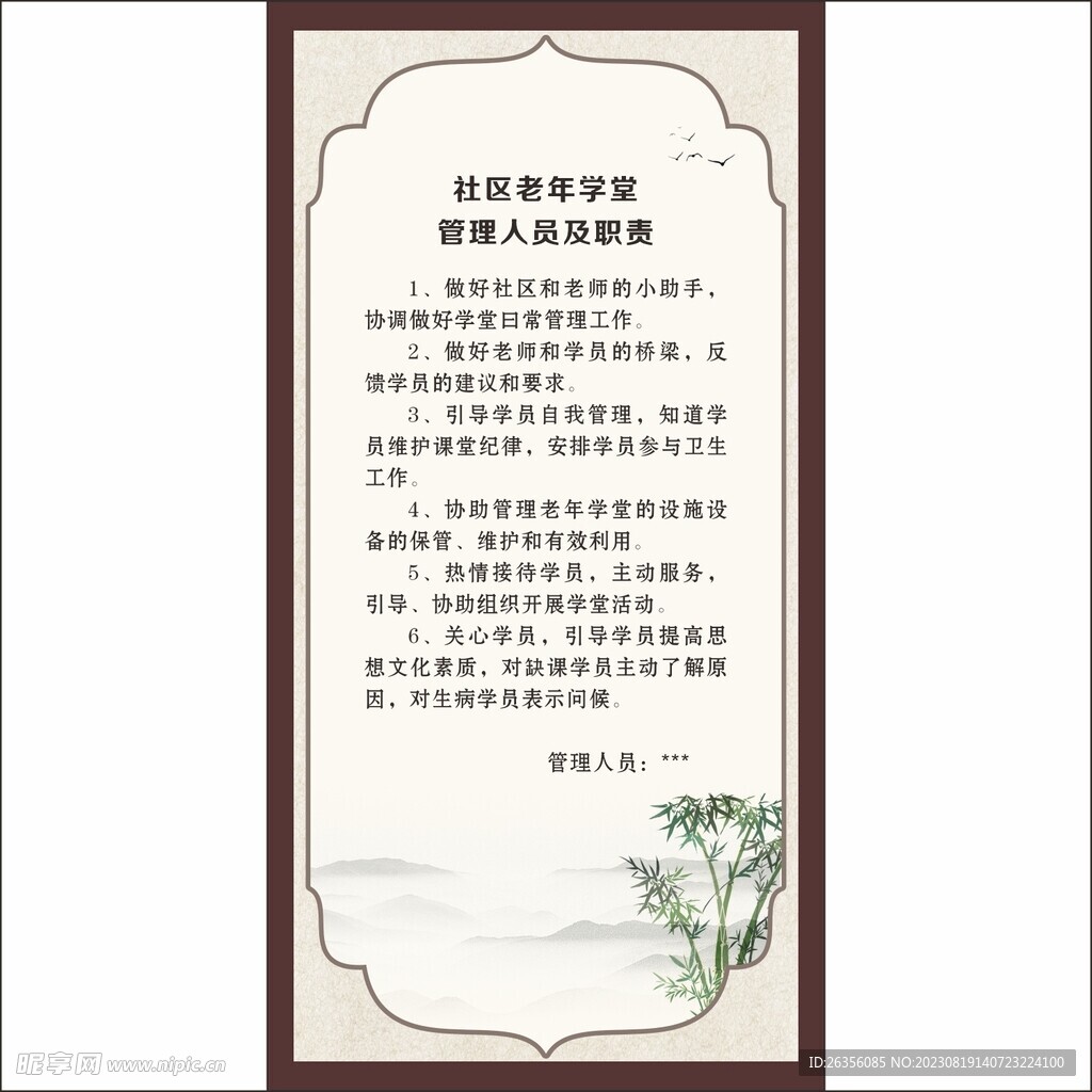 社区老年学堂管理制度