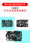 黑色线条矢量图