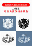 招财进宝 时丁兴旺