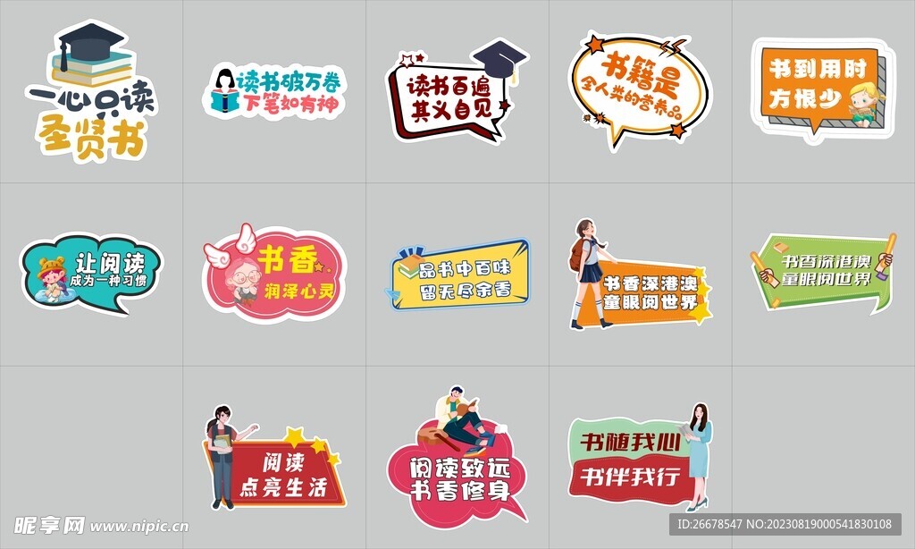 手举牌