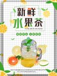 水果茶 