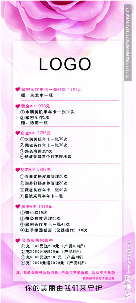 美容展架