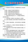 总工程师岗位职责