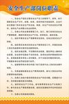 安全生产部岗位职责