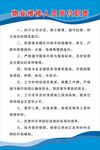 物业维修人员岗位职责