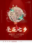 七夕素材