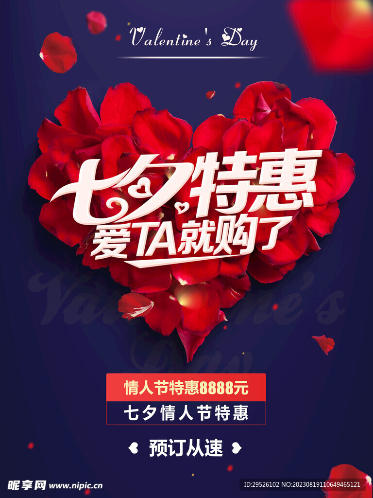 七夕