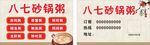 名片中国风古风古典卡片