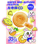 美食乐海报 