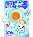 美食乐海报