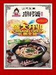 潮阿婆土豆粉
