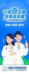医美关爱健康社区