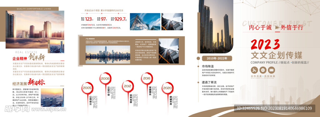 公司介绍展板