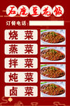 豆花饭
