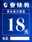 快剪