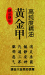 精油不干胶