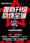 鞋包洗护海报