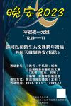 晚安唯美海报