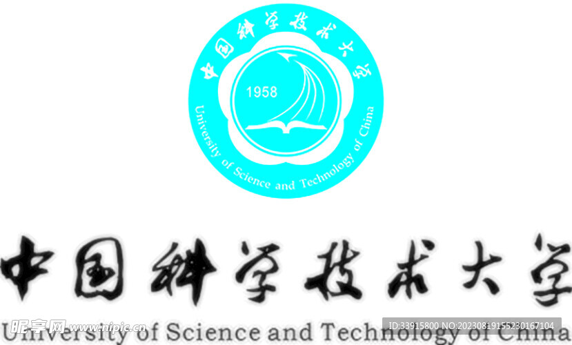 中国科学技术大学标识