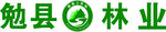 勉县林业logo