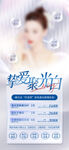 医美活动