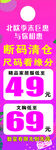 内衣清仓