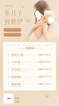 母婴亲子产康中心活动价格海报