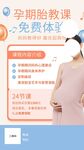 母婴亲子产康中心活动价格海报