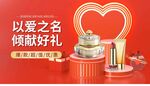 七夕电商活动图