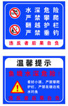 水深危险 禁止垂钓