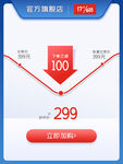 天猫主图