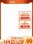 天猫主图