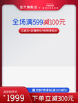 天猫主图