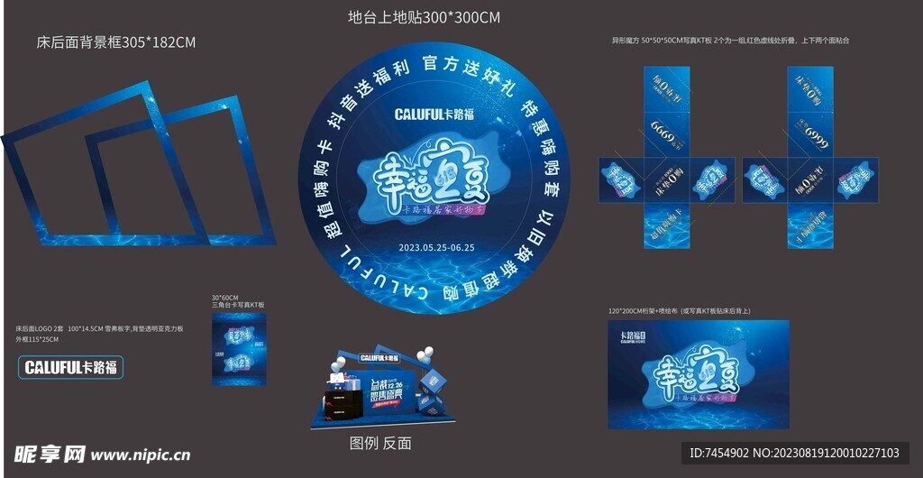 卡路福