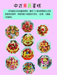 果蔬蛋糕
