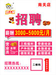 粒上皇招聘