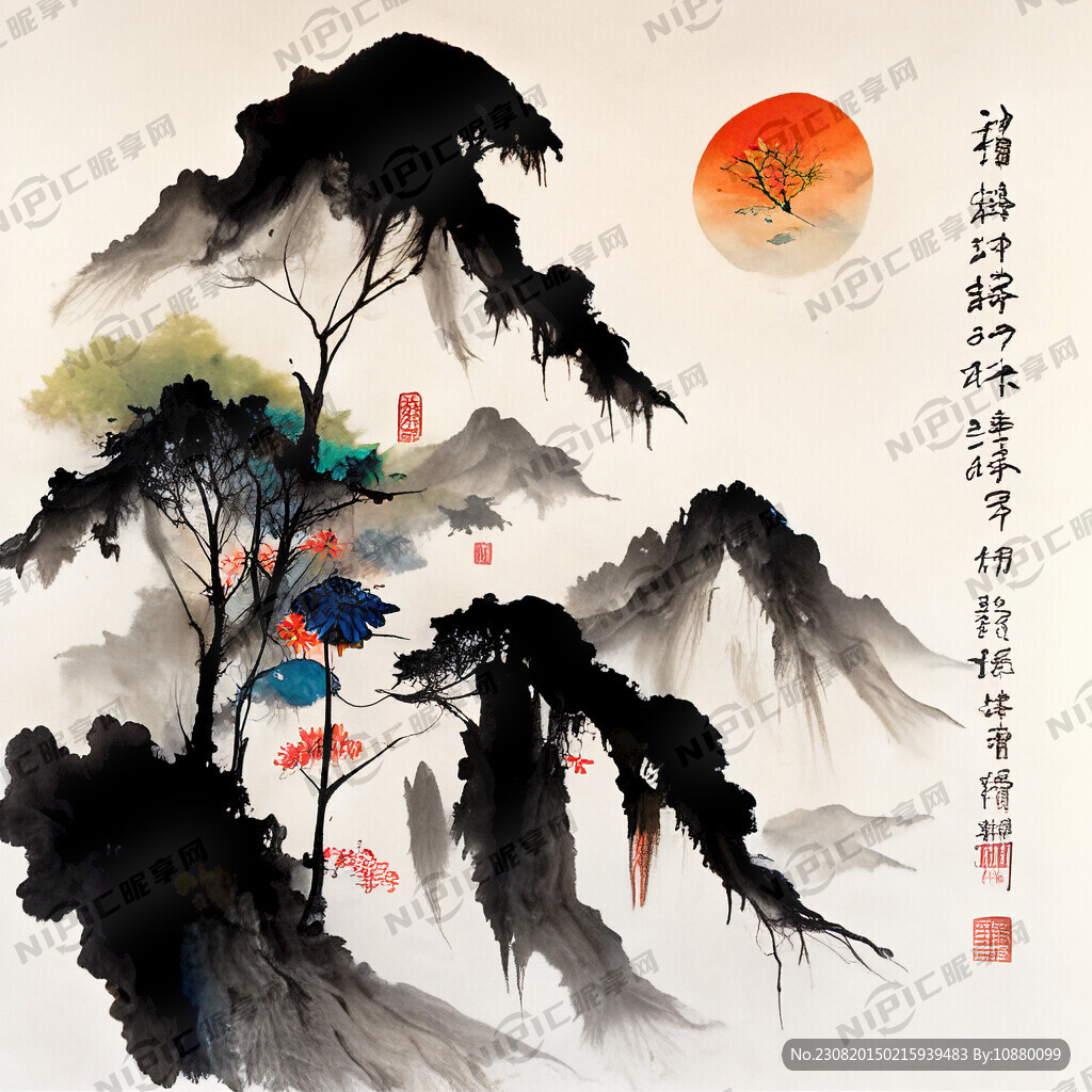 大洋国