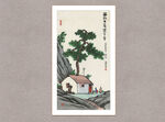 山水人家